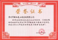 榮譽(yù)證書(shū)2